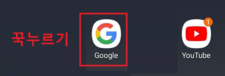 어플을 꾹누름