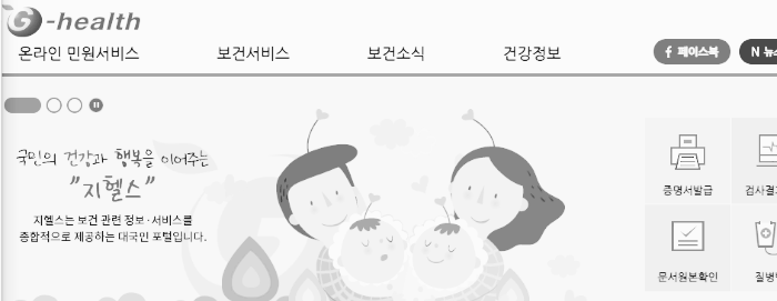 공공보건포털 사이트