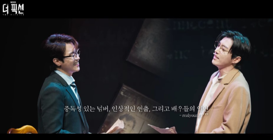 더 픽션의 세부평가