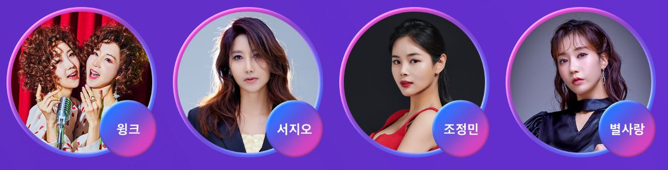 드림콘서트 트롯 최종 출연진 X 무료티켓팅 방법