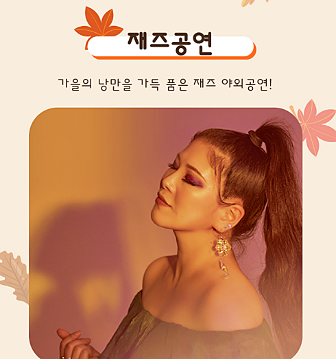  베어트리파크 단풍축제