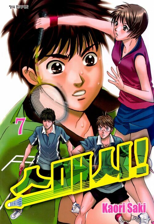 "스매시!" 이미지