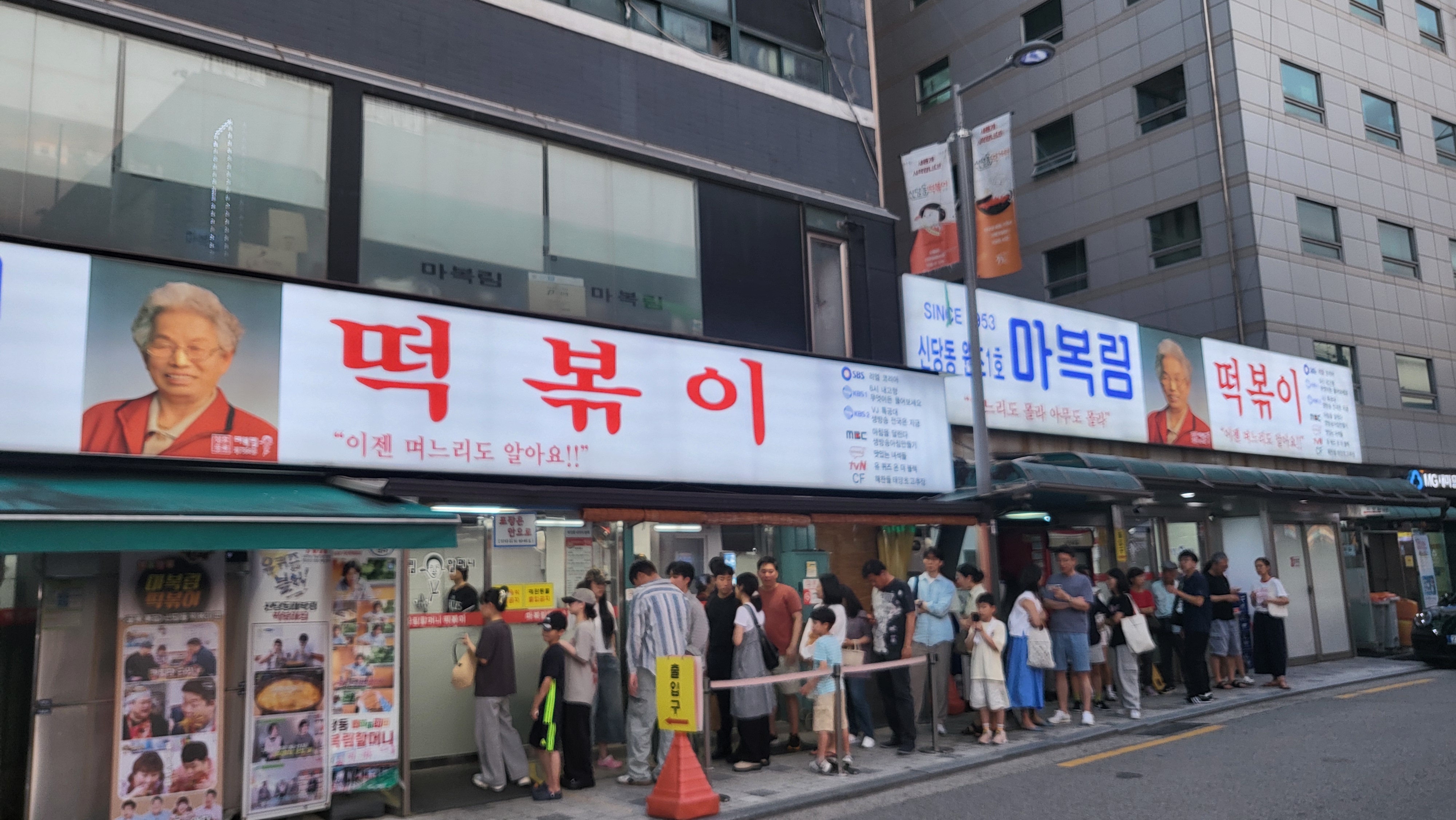 [서울 신당동 떡볶이 맛집 추천] 방학때 초등딸아이랑 다녀온 후기