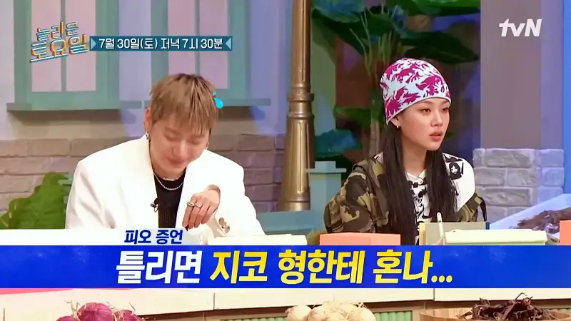 제209회 놀라운토요일 놀토 충북 증평장뜰시장 소머리국밥 맛있는 식당 여름맞이 지코, 비비, 이은지, 안유진 추천 맛집 소개