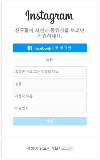 페이스북.이용자감소.요즘애들은.인스타해요