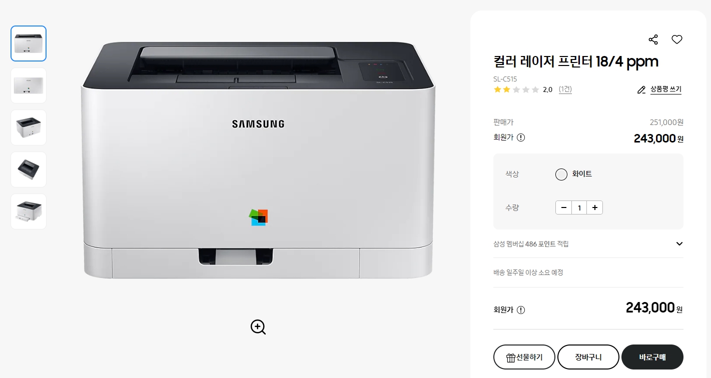 컬러-레이저-프린터-18-4-ppm(SL-C515)-메뉴얼,-드라이버-무료-다운로드