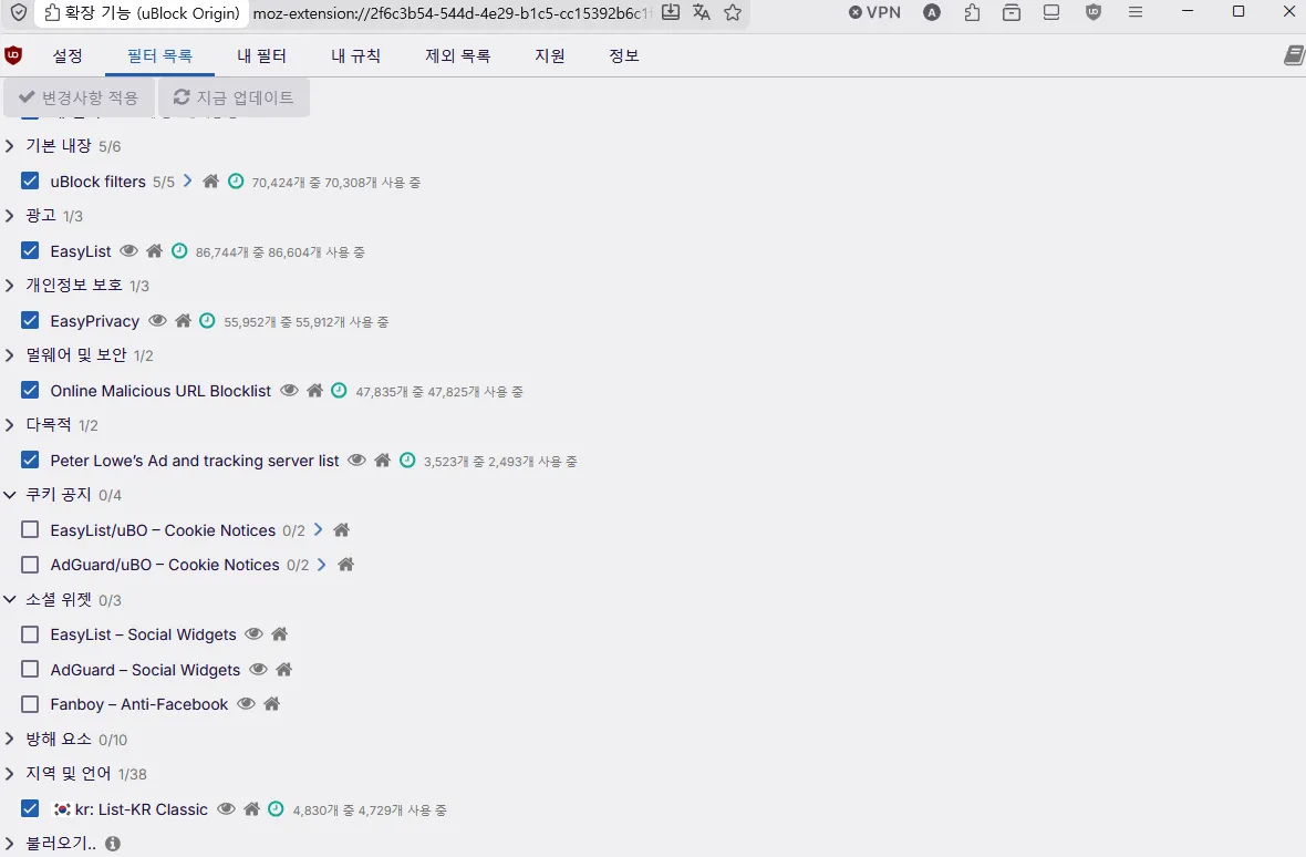 파이어폭스 광고 차단 uBlock Origin.png 대시보드