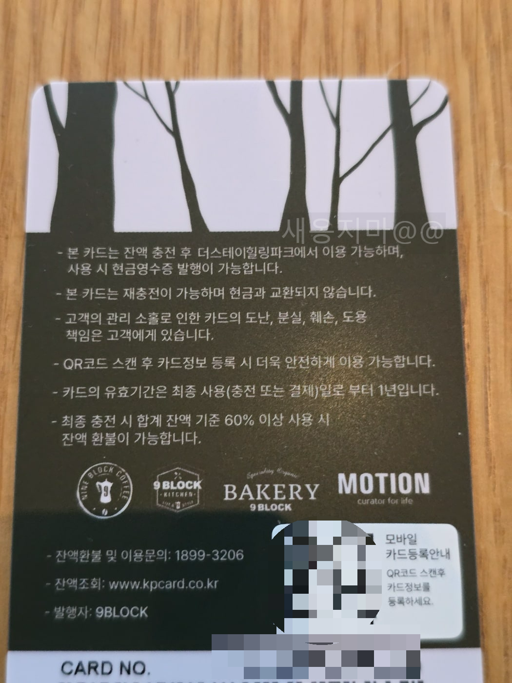 더스테이-힐링파크-멤버스카드-가평여행