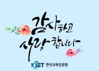 캘리그래피 지도사 자격 과정 커리큘럼 교재 추천_26
