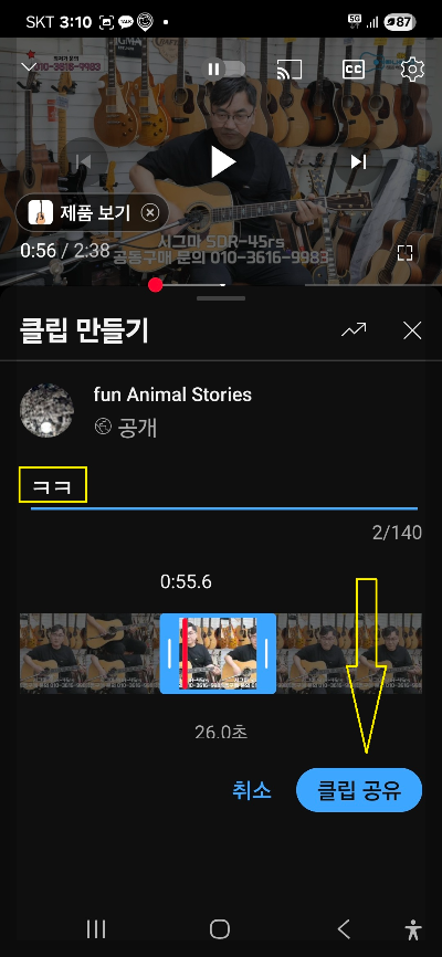 유튜브 공유