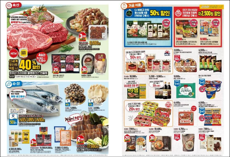 이마트-금주의-전단지