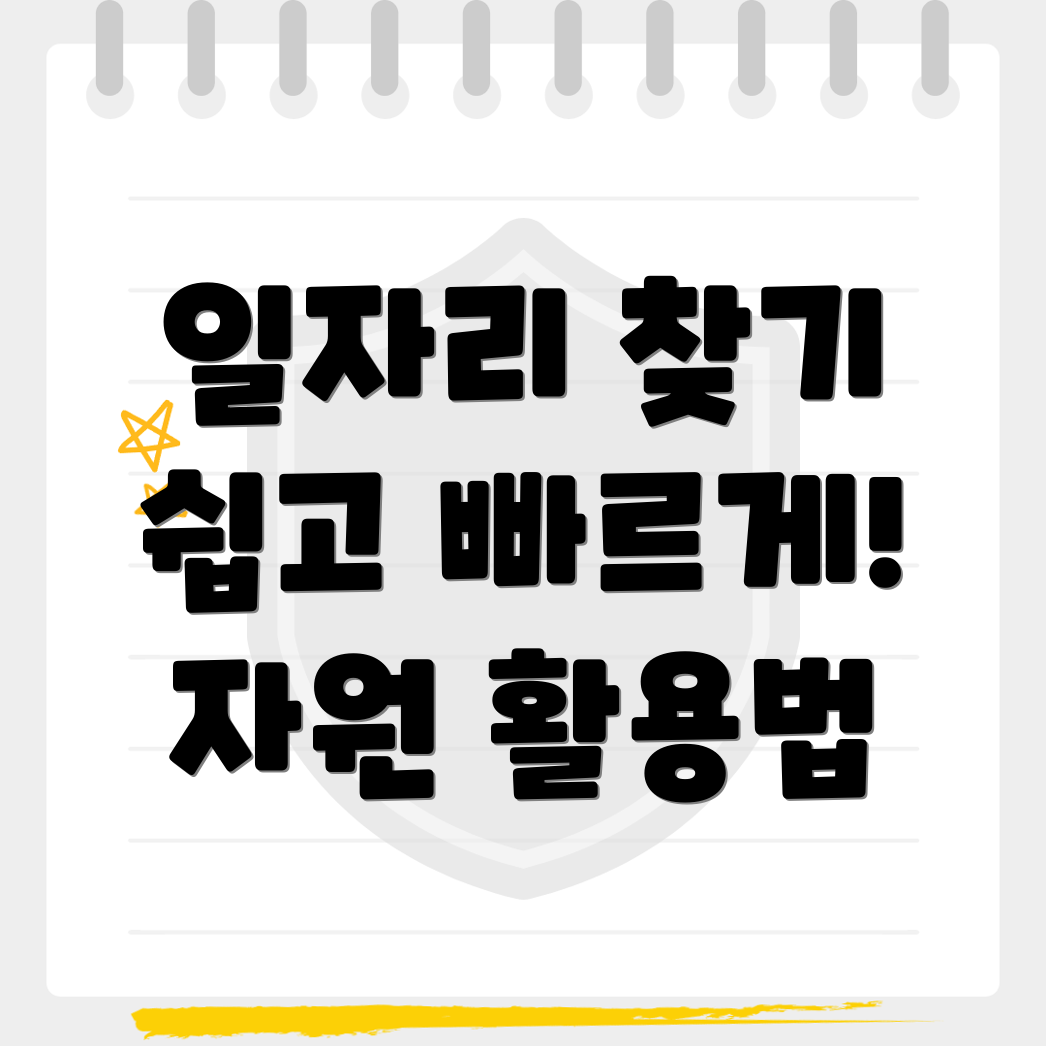 포항 일자리