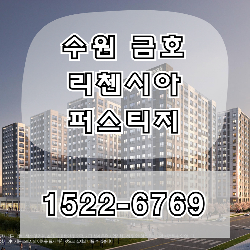 서수원 고색지구 내 교통&middot;생활&middot;산업 인프라가 결합된 주거형 오피스텔