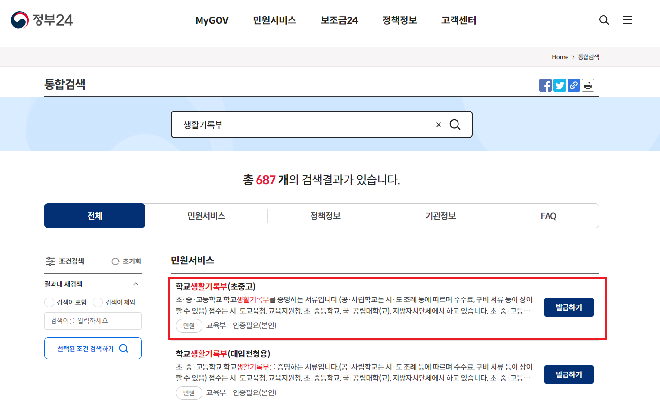 1. 사이트 접속 화면