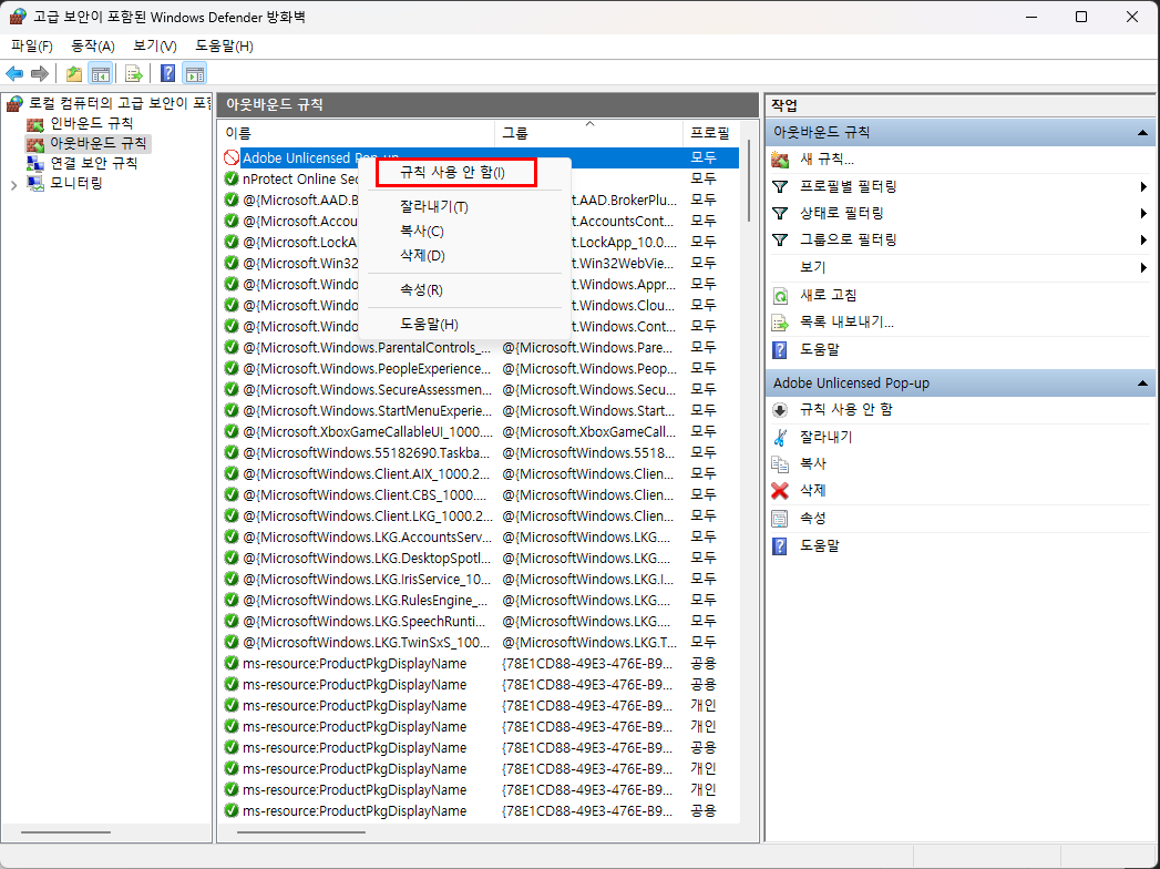 Adobe Unlicensed Pop-up 항목을 우클릭한 화면