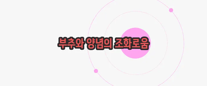 부추김치 맛있게 담그는법 한번 정확하게 알아보도록 하죠