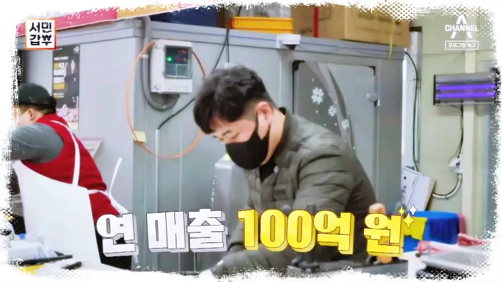 서민갑부-100억-정육점-매출-한우-케이크-축산물-직거래-장터-위치-어디