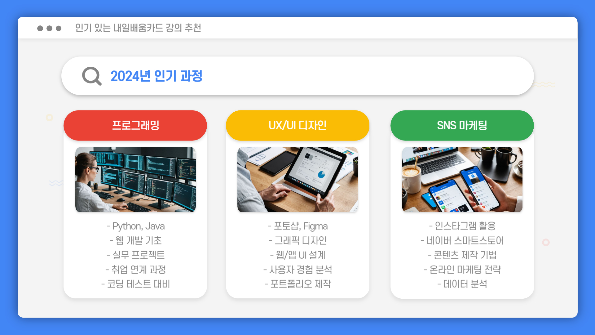 내일배움카드 신청자격