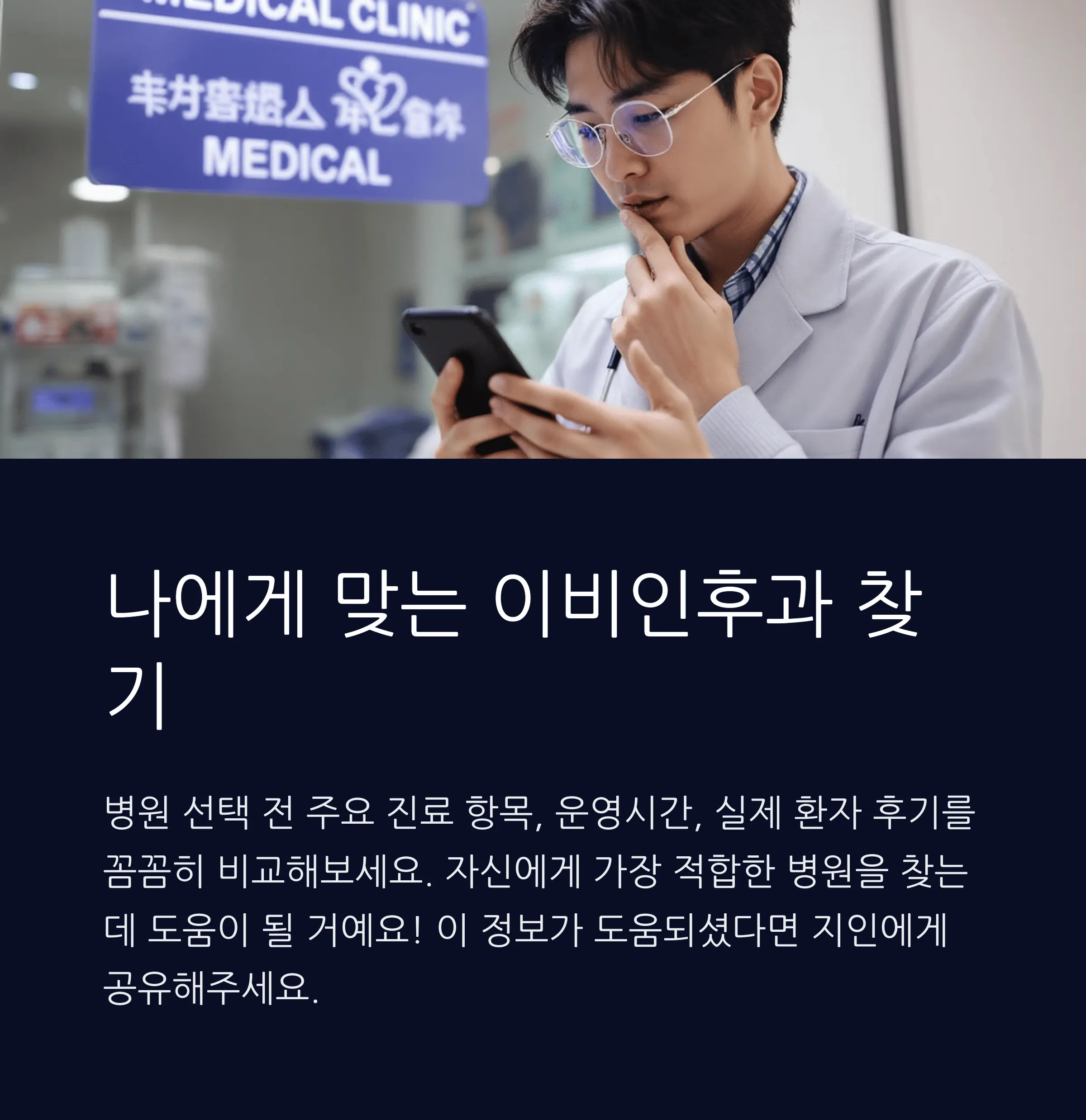 김해 이비인후과 추천