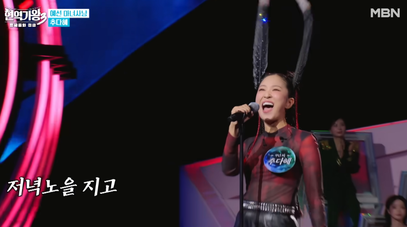 현역가왕3