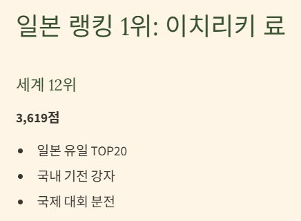 바둑 세계랭킹 순위 2025 최신 TOP10과 한국 기사들의 위상 완벽분석