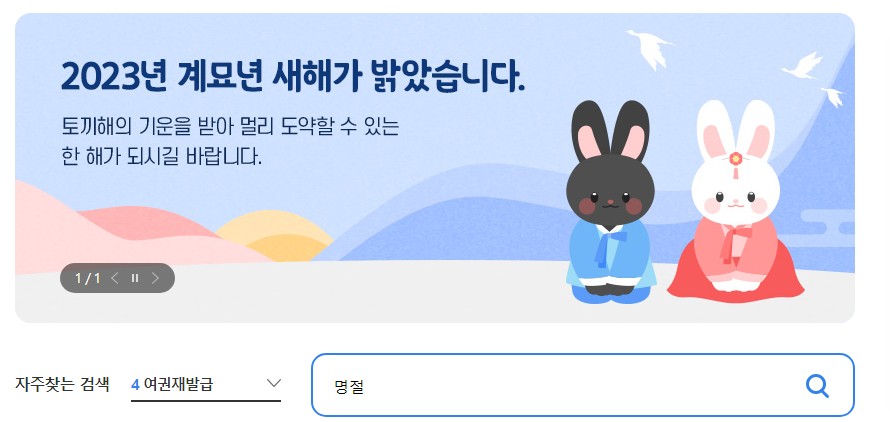 명절위로금신청방법 - 2023년 설 명절위로금 최대 50만원 지급