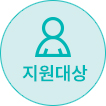 청년 월세 지원 대상