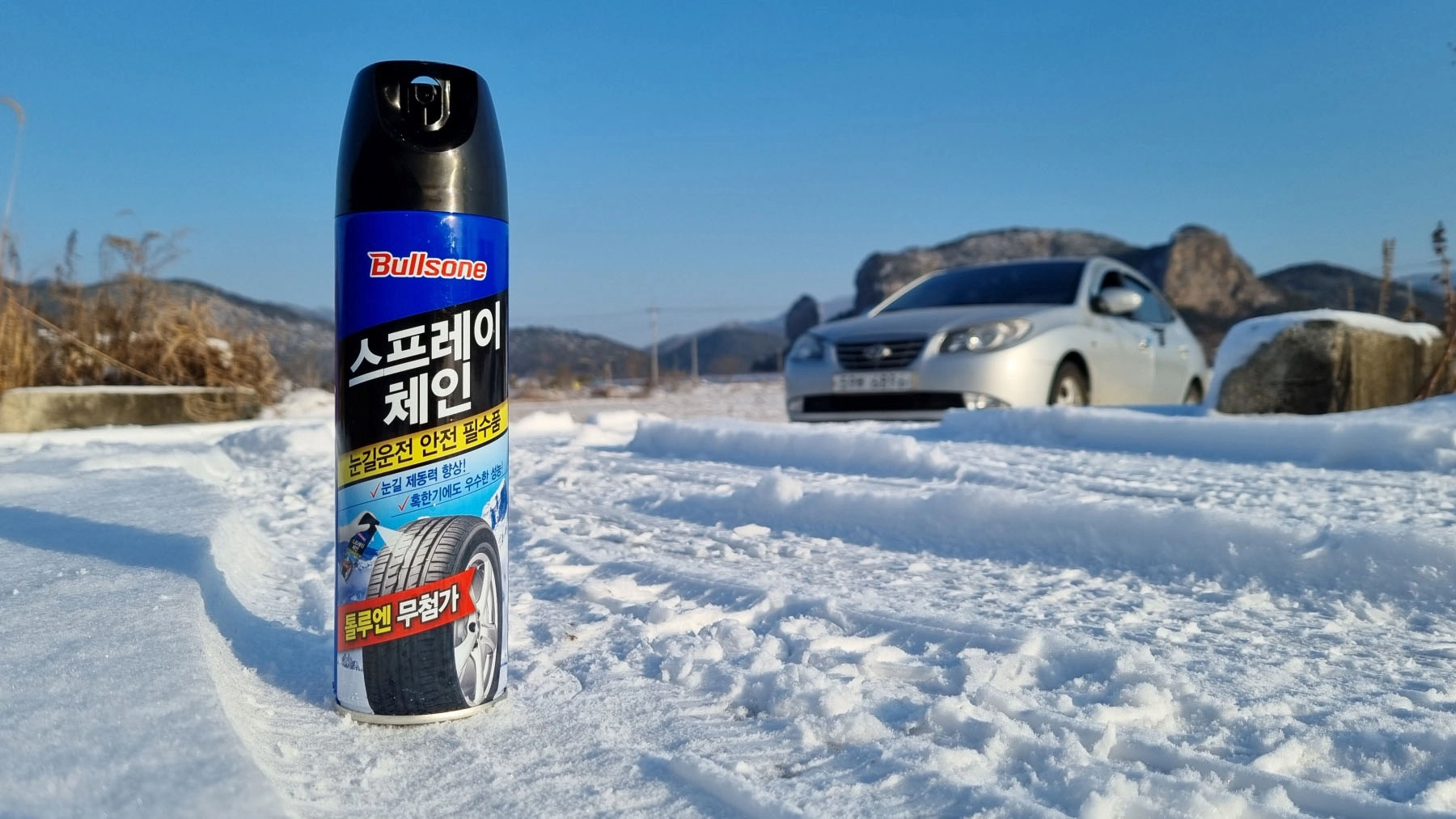 스프레이 체인