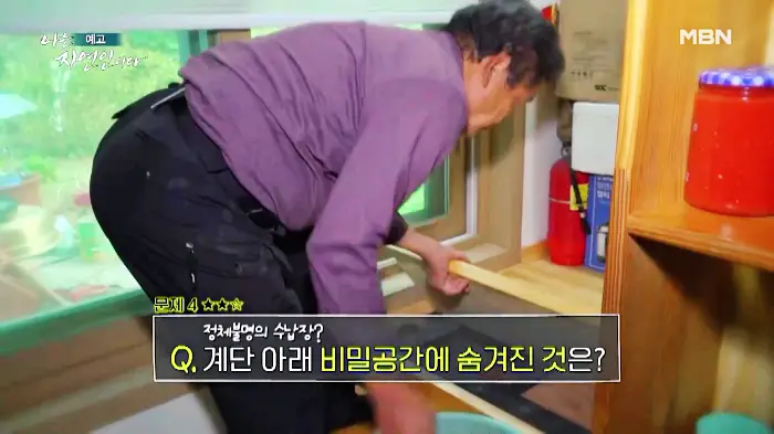 나는-자연인이다-윤택