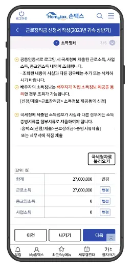 근로장려금