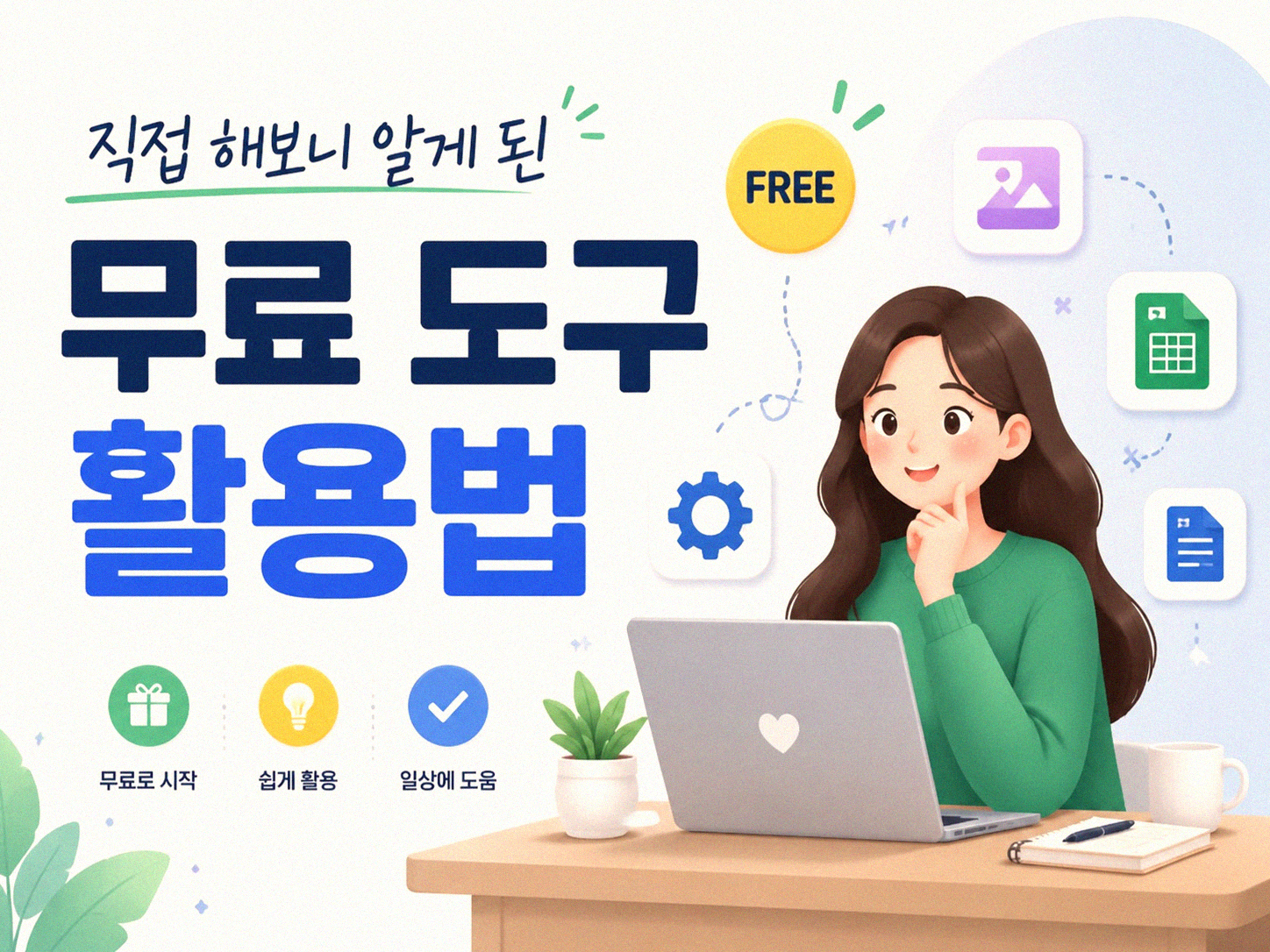 PDF 목차 추가, 직접 해보고 알게 된 점들