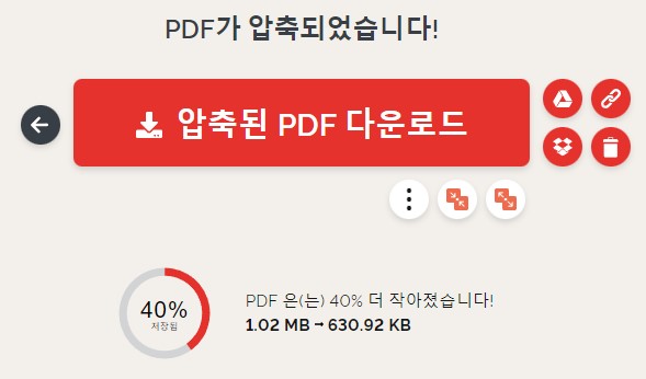 40% 압축된 파일 다운로드