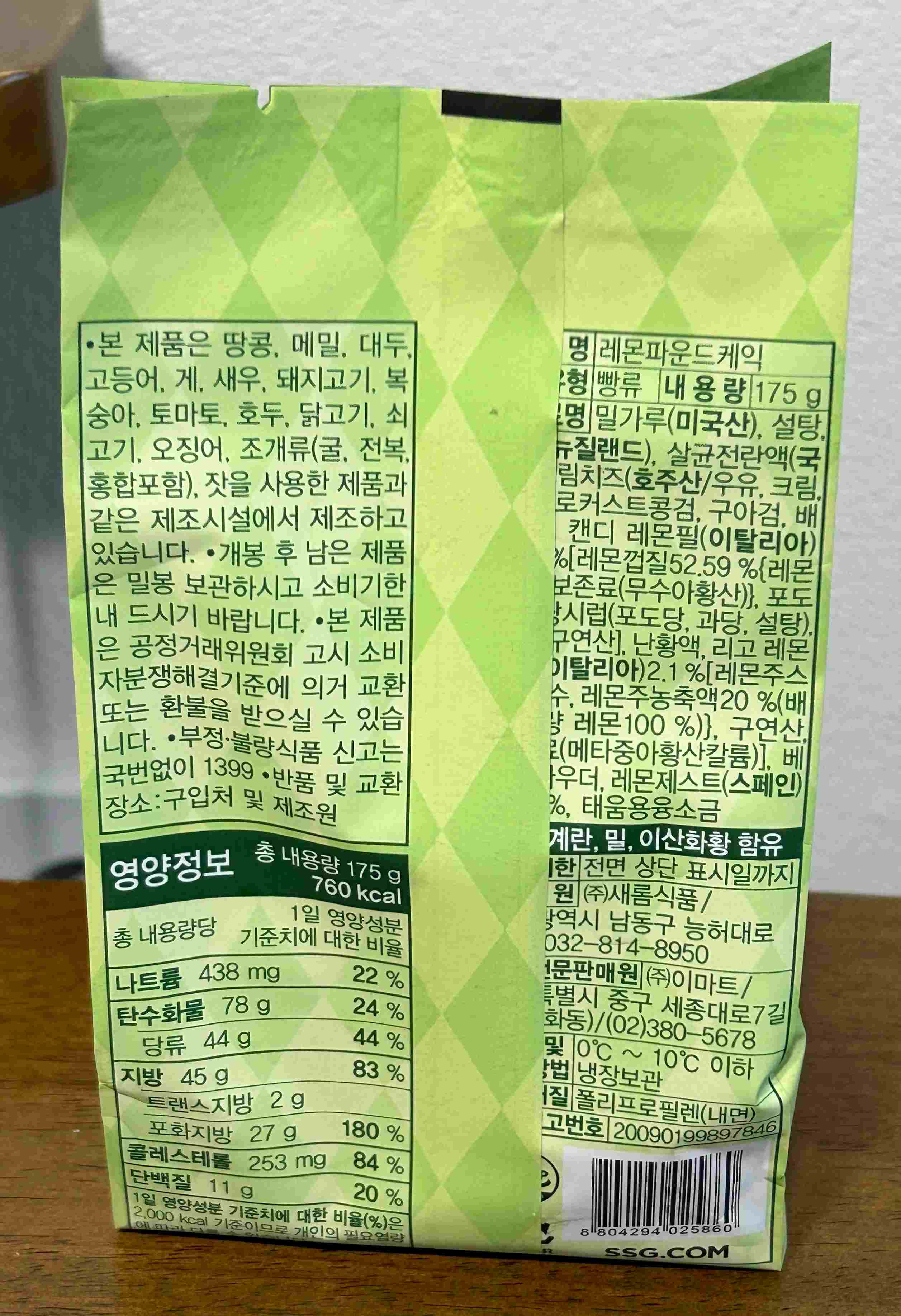 영양정보