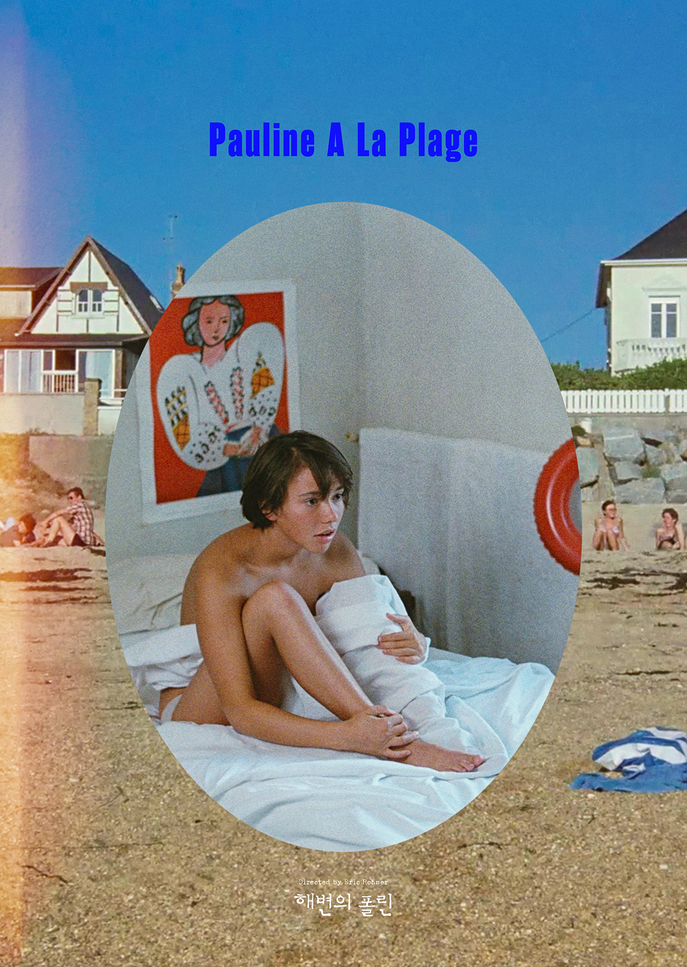 해변의 폴린느 여름하면 생각나는 영화