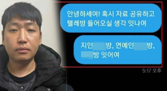 그것이 알고 싶다 1433회: &lsquo;목사방&rsquo; 총책 김녹완&amp;#44; 악의 세습된 디지털 성범죄의 실체