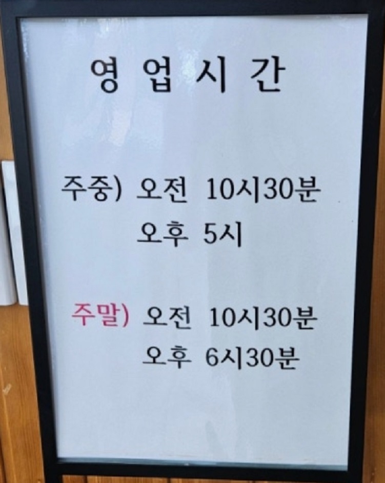 양양-동치미막국수-실로암-영업시간