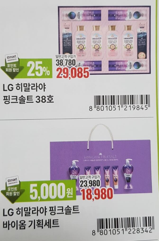 트레이더스 설날 선물세트 안내