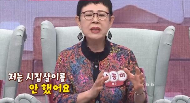 남능미 