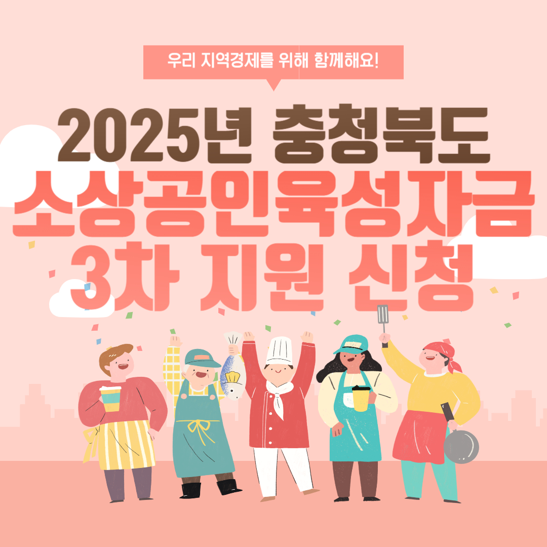 소상공인육성자금