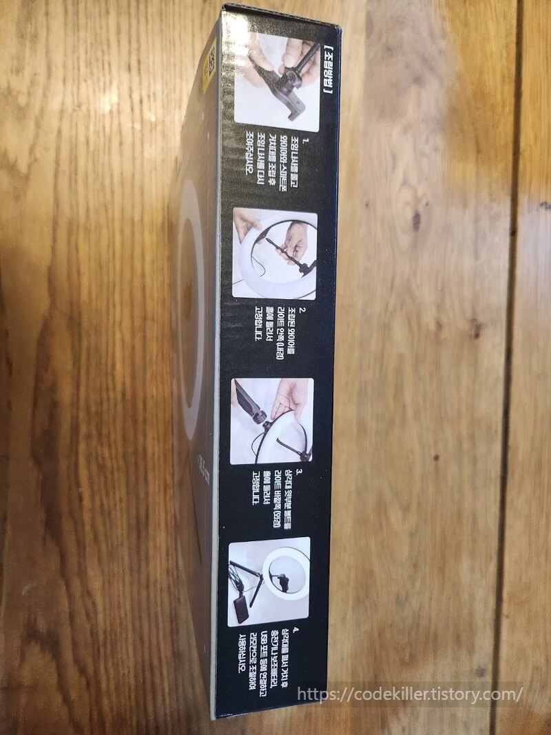 다이소 링라이트