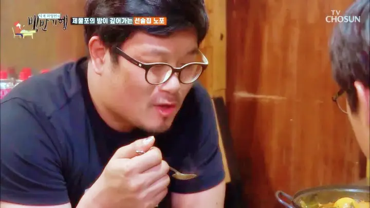 주주총회 송해나 50년 노포 아는 사람들만 가는 곳 두부전 스지탕 맛집 인천 신포동 선술집 맛집 소개
