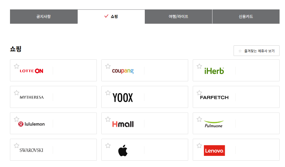 아시아나 마일리지 적립 방법