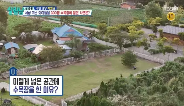 박영규가 아들을 위해 마련한 300평 수목장