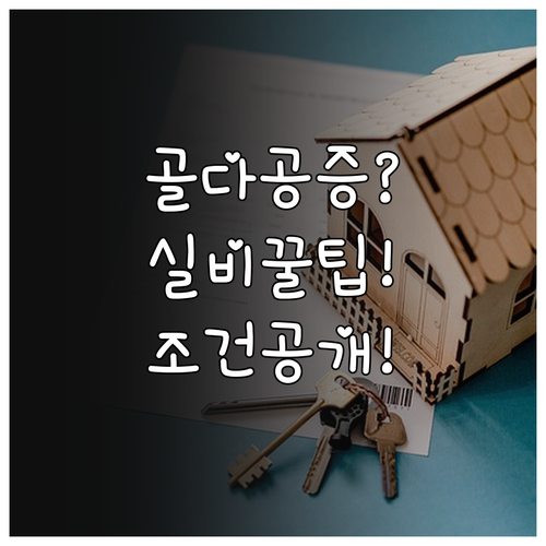 골다공증 검사 실비보험 청구 조건과 ..