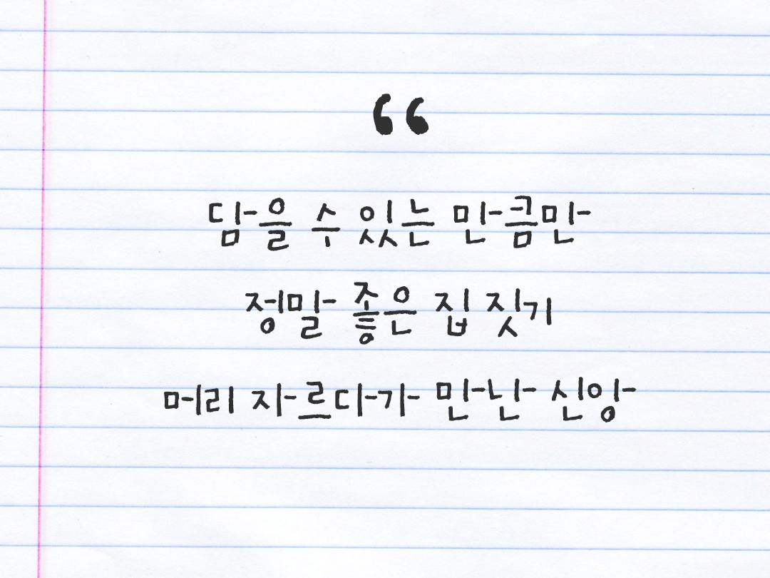 25년 12월 17일 오늘 내 마음 기록하기 감사노트, 감사를 통해 발견한 행복, 오늘 감사한 순간들 by 피어나네 감사일기