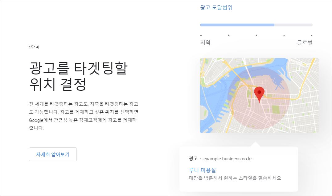 구글 애즈