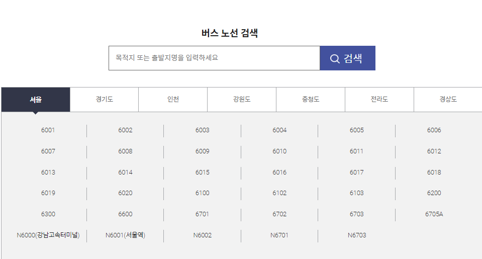 인천공항-버스-노선도