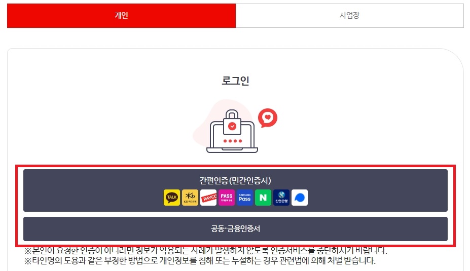 국민연금 환급급 조회