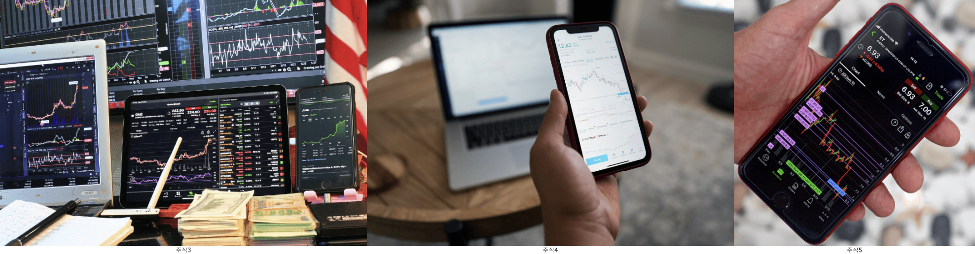 주식 투자