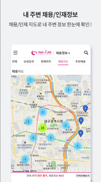 헤어인잡, 미용구인구직 전문 1위사이트